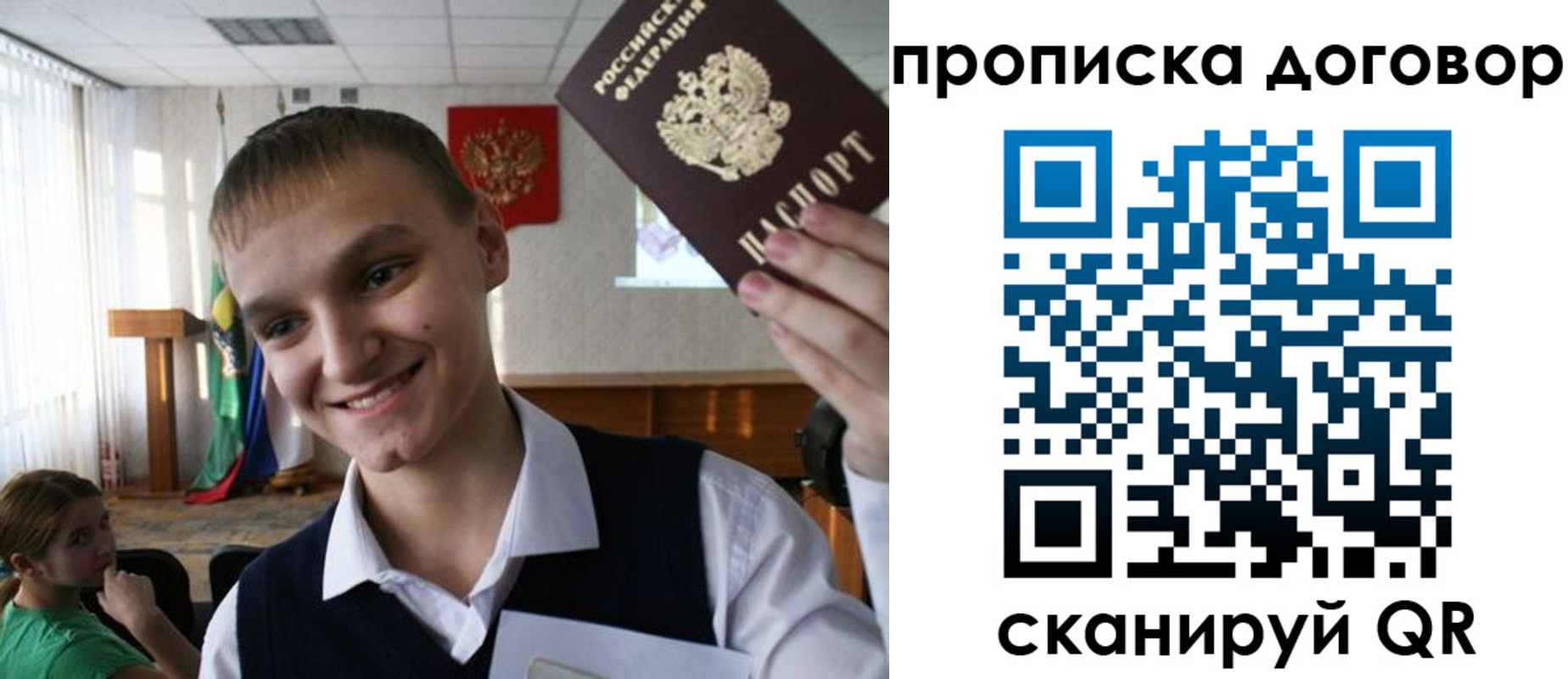 прописка ребенка в Богдановиче