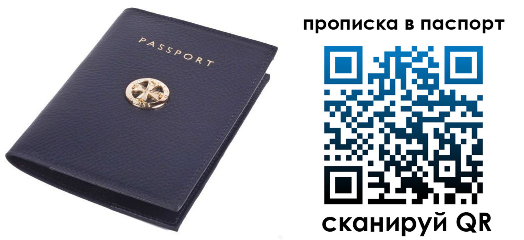 купить прописку в Богдановиче