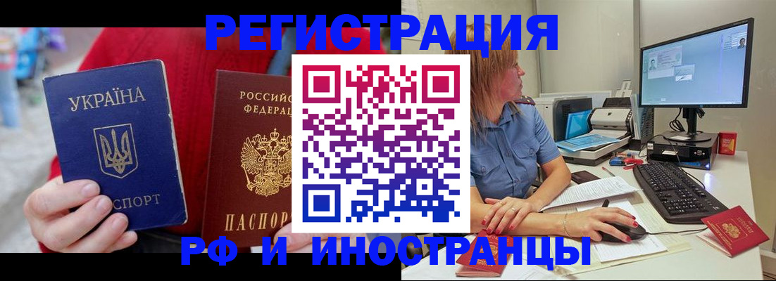 прописка законно в Богдановиче
