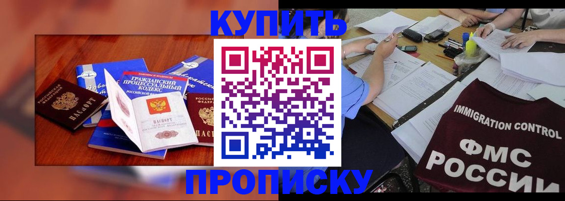 прописка регистрация в Богдановиче