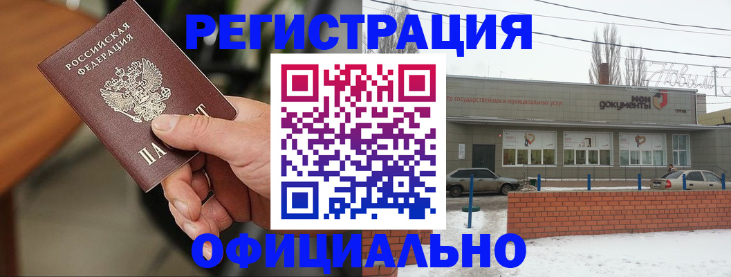 временная регистрация законно в Богдановиче