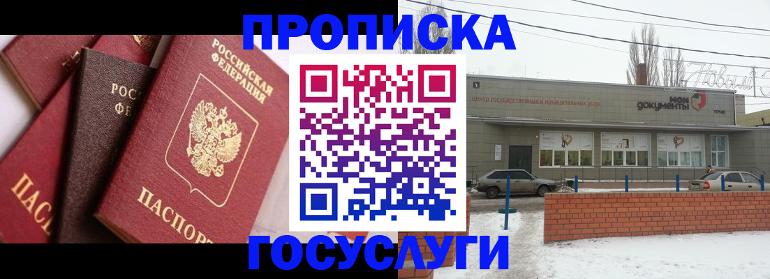 временная регистрация собственник в Богдановиче