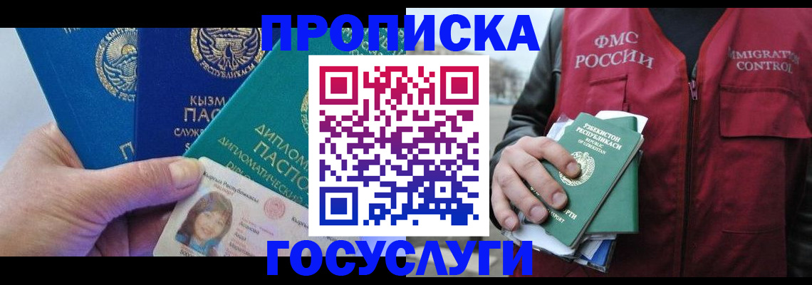 прописка поиск в Богдановиче