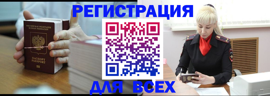 прописка гарантия в Богдановиче