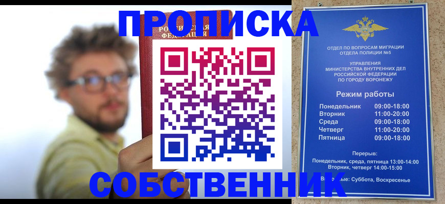 временная регистрация гарантия в Богдановиче