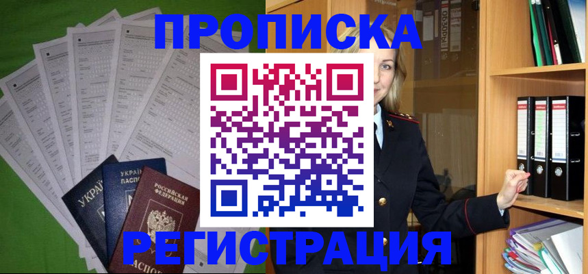 временная регистрация гарантия в Богдановиче