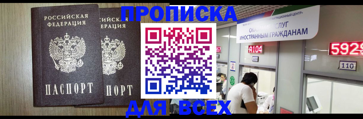 временная регистрация в квартире в Богдановиче