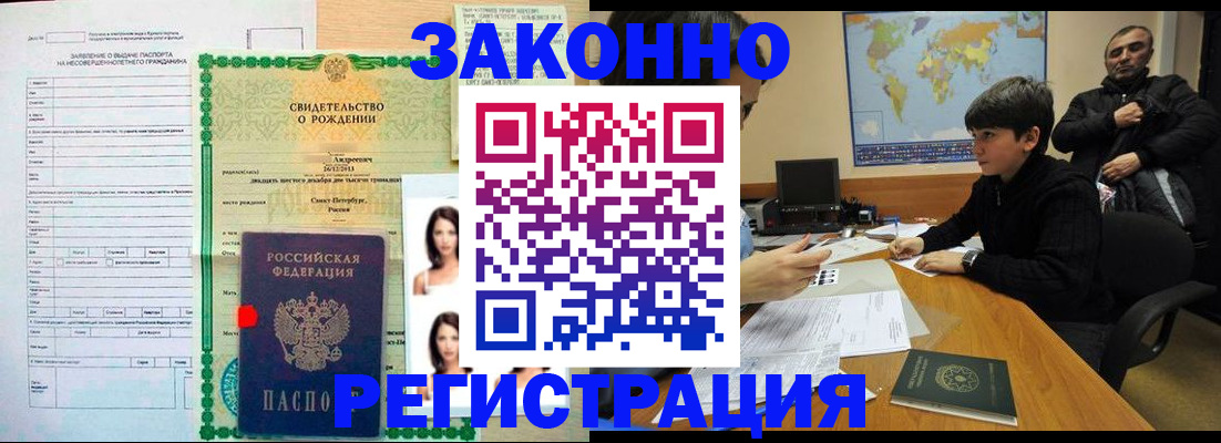 прописка ребенка в Богдановиче